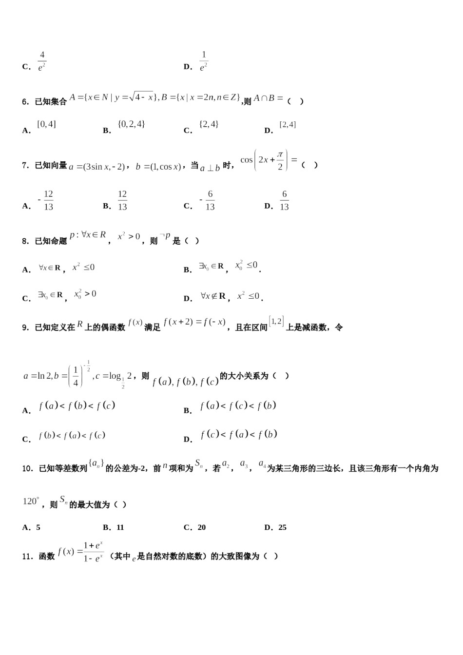 上海市理工大附中2024届高三最后一模数学试题含解析.doc_第2页