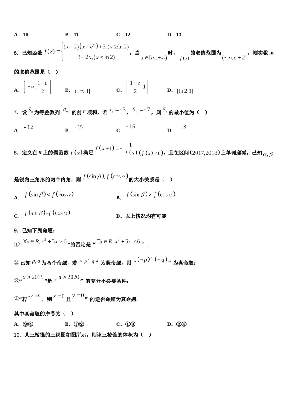 乐成公立寄宿学校2023-2024学年高考仿真模拟数学试卷含解析.doc_第2页