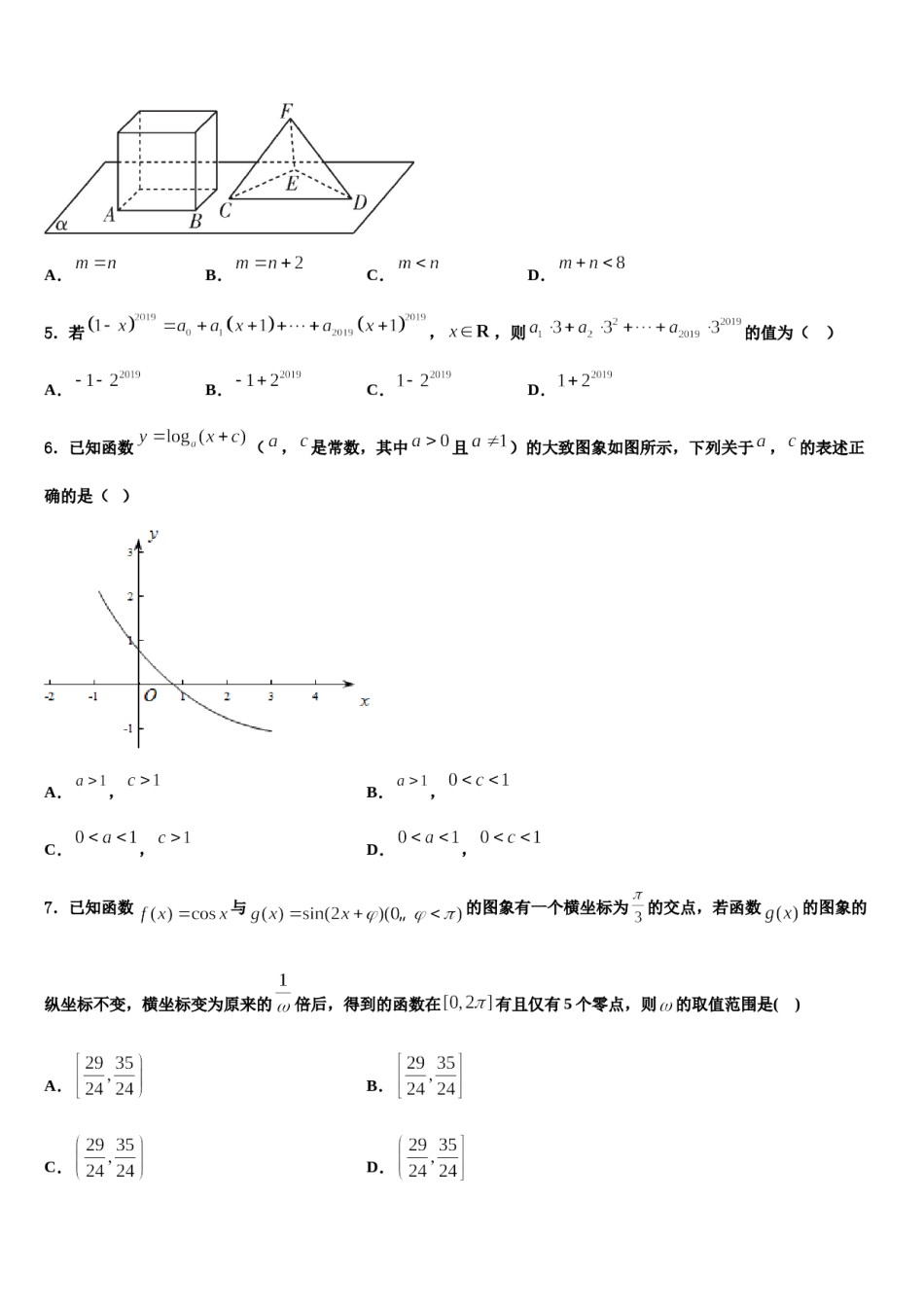 云南昆明市黄冈实验学校2023-2024学年高考数学二模试卷含解析.doc_第2页