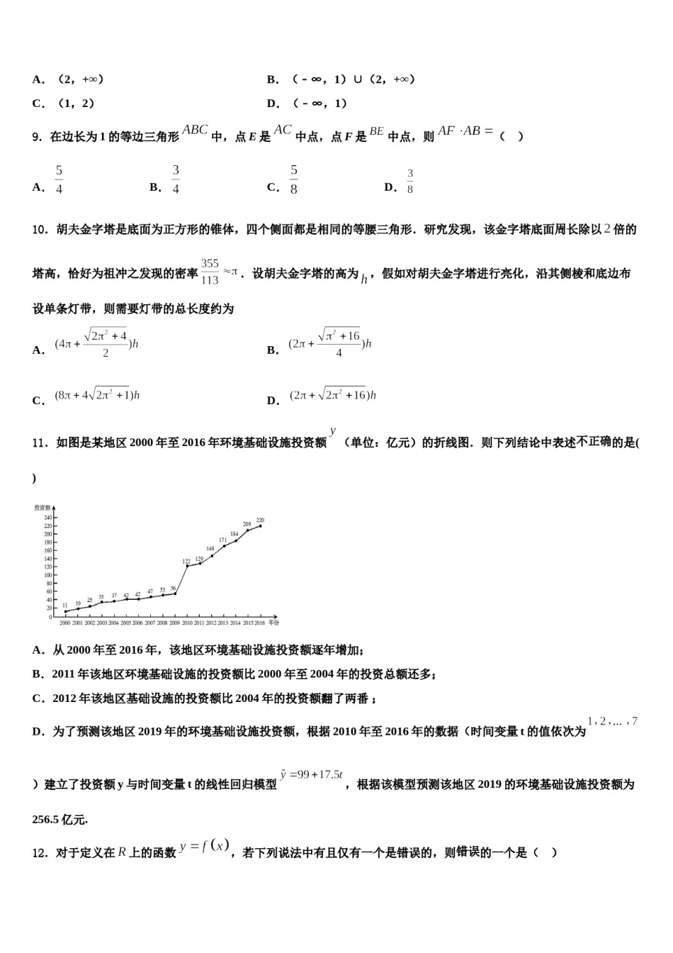 云南省华坪县第一中学2023-2024学年高考数学倒计时模拟卷含解析.doc_第3页