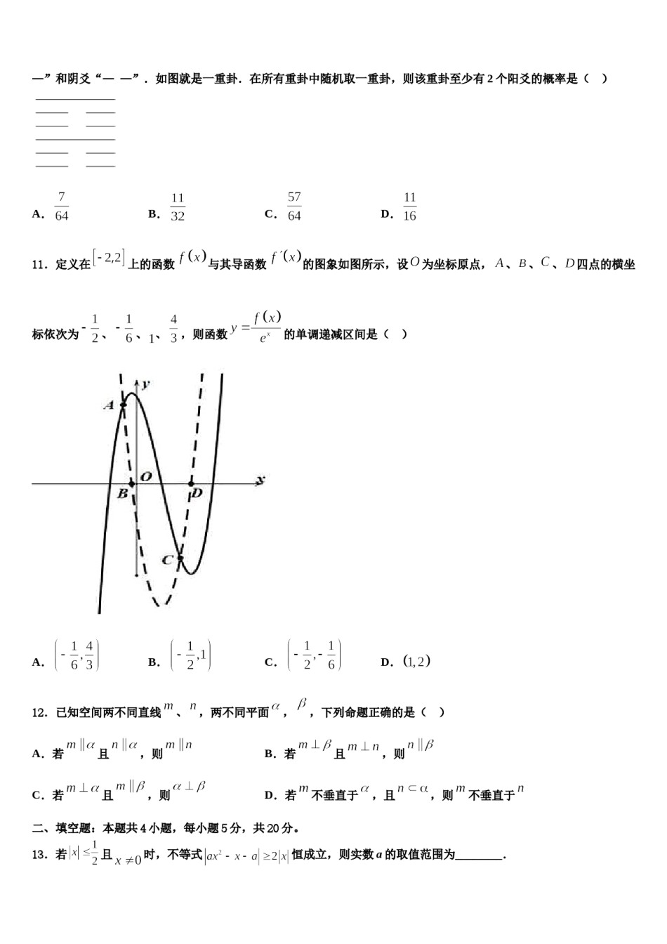 云南省昆明市农业大学附属中学2023-2024学年高三考前热身数学试卷含解析.doc_第3页