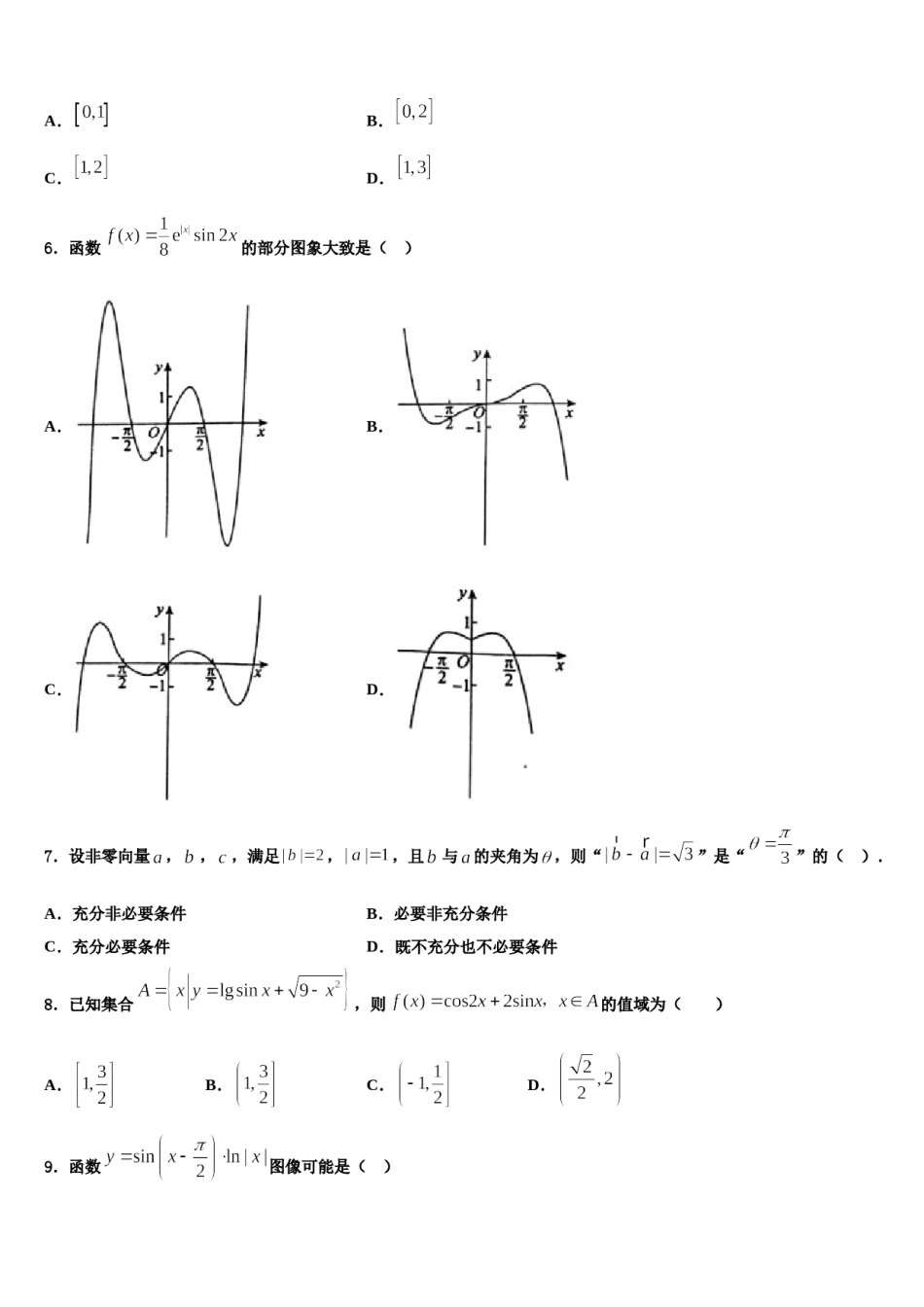 云南省昆明黄冈实验学校2024届高考考前提分数学仿真卷含解析.doc_第2页