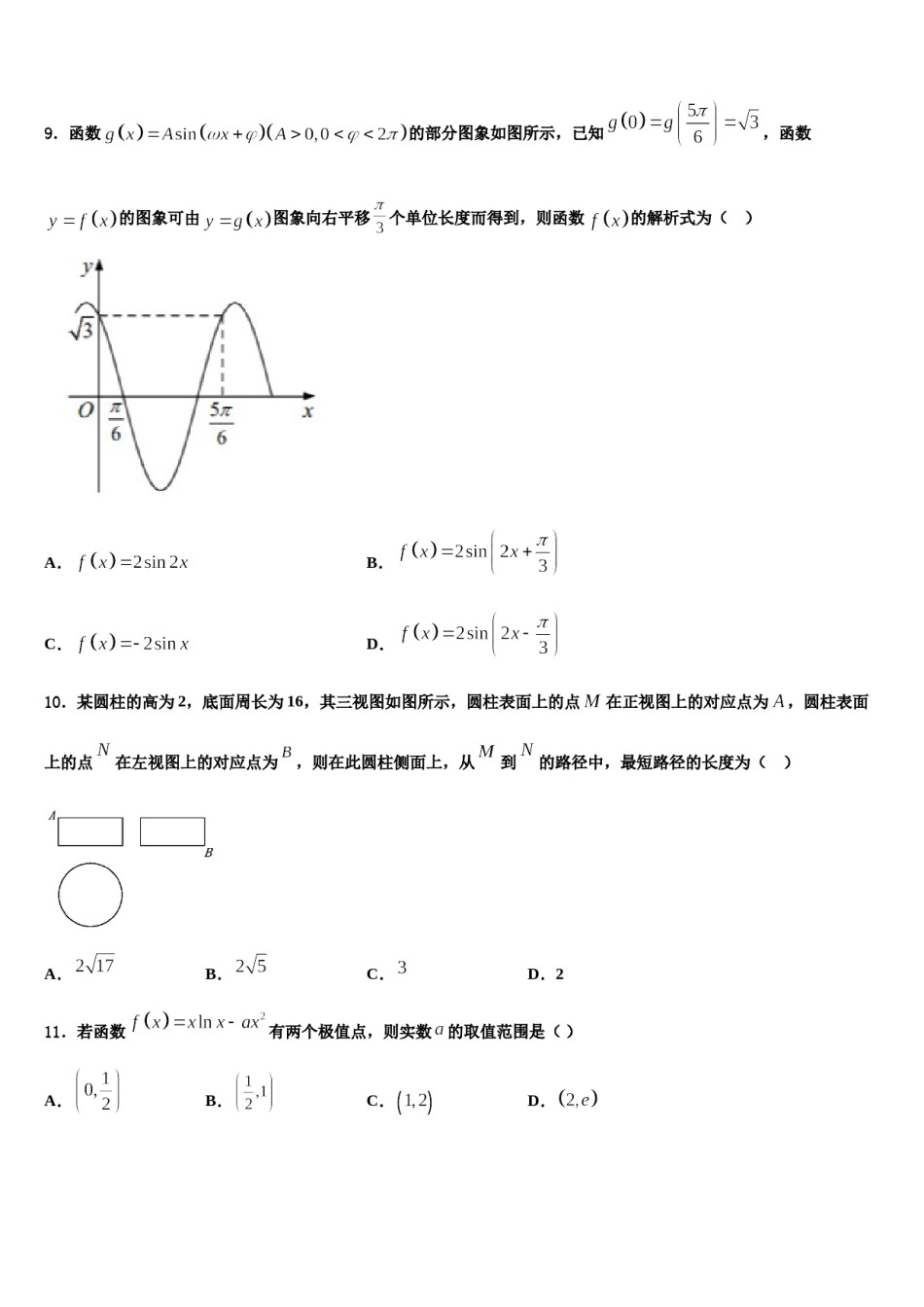 云南省昌宁一中2024届高三第一次调研测试数学试卷含解析.doc_第3页