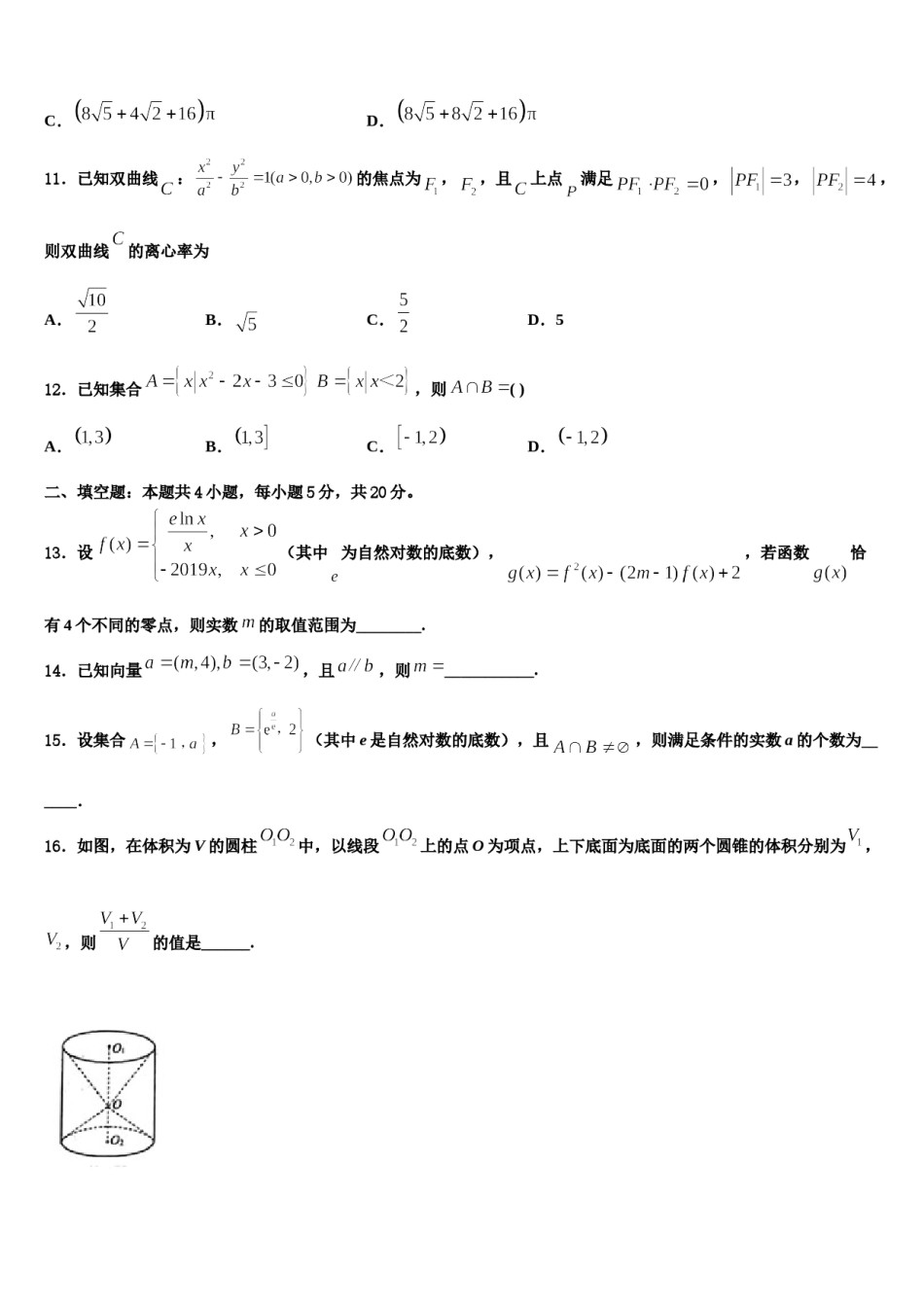 云南腾冲市第八中学2024年高考数学二模试卷含解析.doc_第3页
