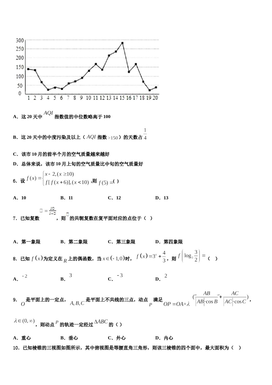 内蒙古乌海市2024年高三第二次模拟考试数学试卷含解析.doc_第2页