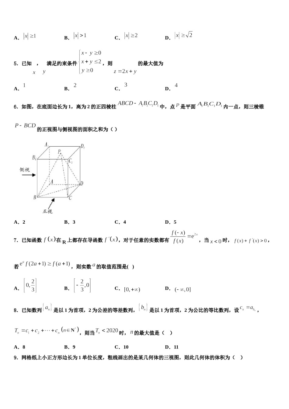 内蒙古喀喇沁旗锦山蒙古族中学2023-2024学年高三压轴卷数学试卷含解析.doc_第2页