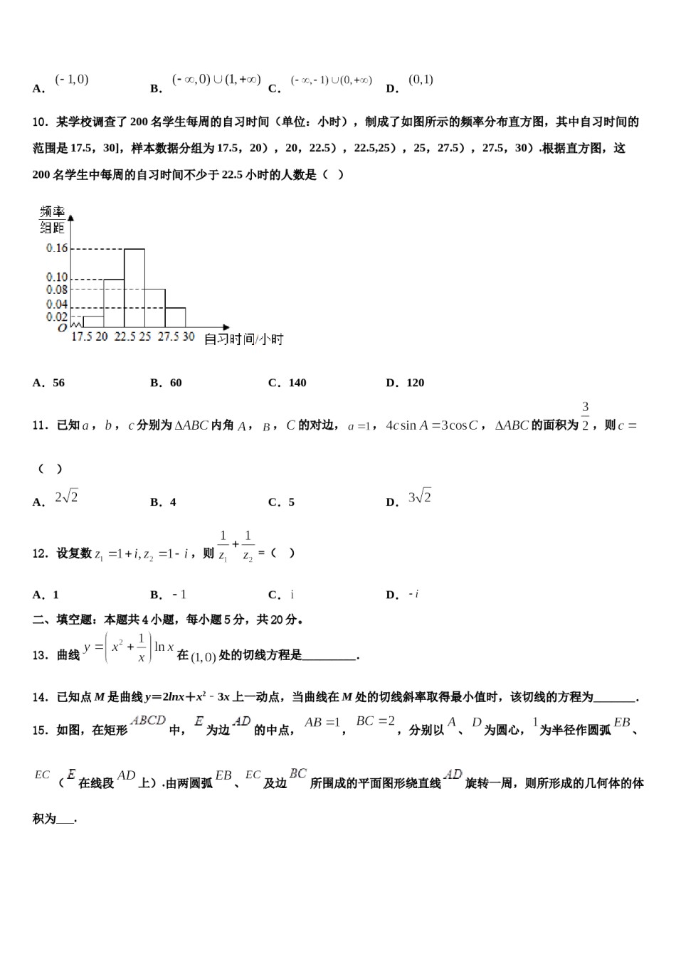 内蒙古土默特左旗第一中学2024年高三二诊模拟考试数学试卷含解析.doc_第3页