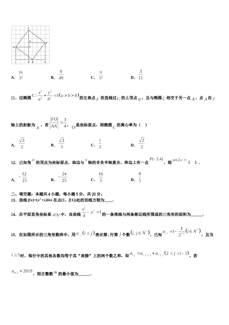 内蒙古自治区北京八中乌兰察布分校2024年高考数学三模试卷含解析.doc_第3页