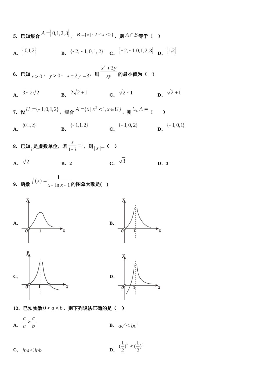 北京理工大学附属中学2023-2024学年高三第三次模拟考试数学试卷含解析.doc_第2页