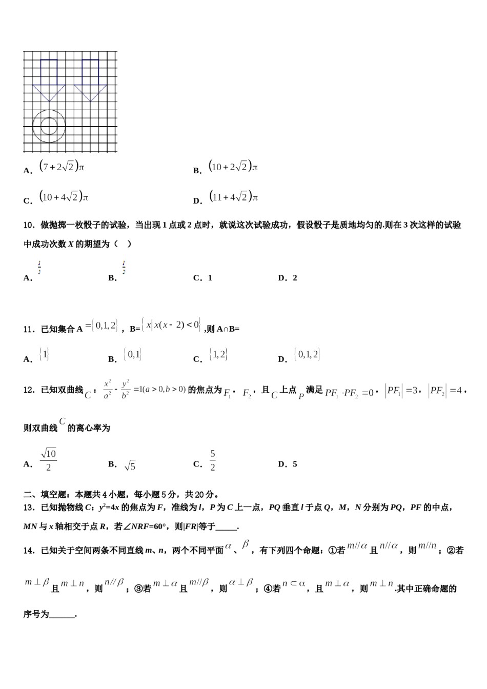 北京西城区育才中学2024届高考仿真模拟数学试卷含解析.doc_第3页