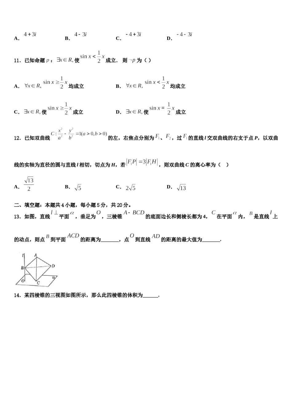 吉林省汪清县第六中学2024届高三考前热身数学试卷含解析.doc_第3页