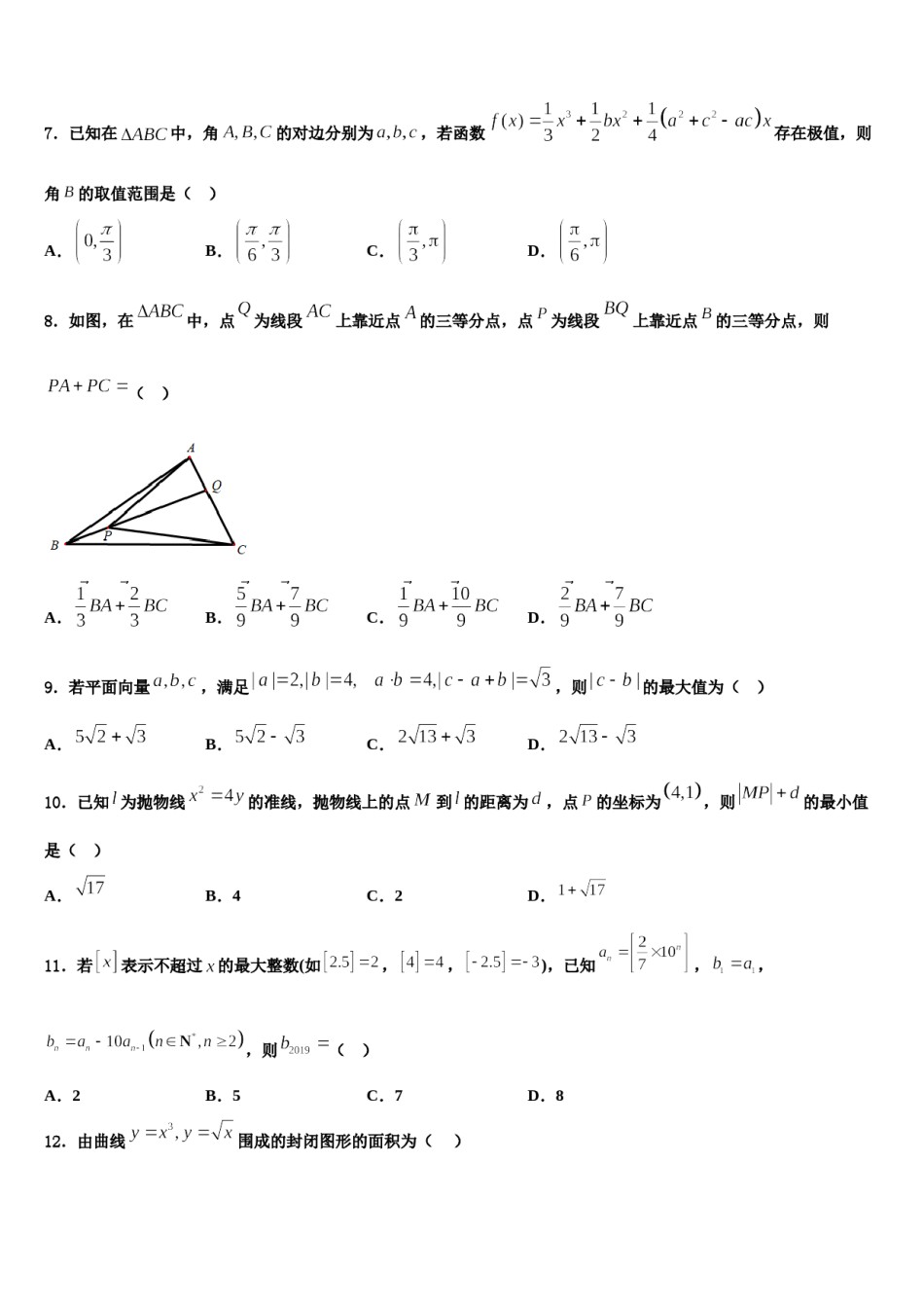 吉林省长春市东北师大附中2024届高考数学一模试卷含解析.doc_第2页