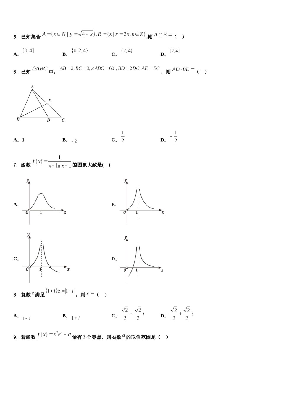 呼和浩特市重点中学2024年高三下学期第六次检测数学试卷含解析.doc_第2页
