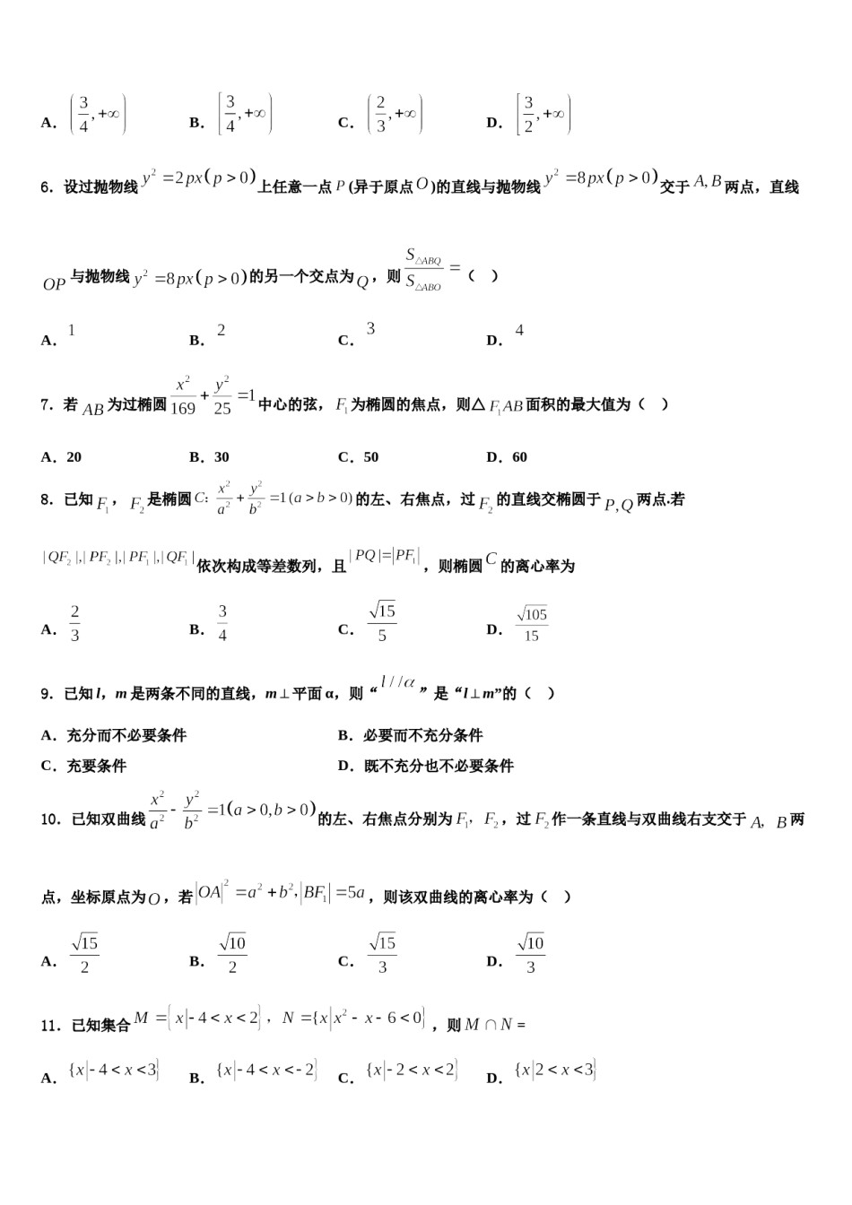 四川省宜宾市重点中学2023-2024学年高三第六次模拟考试数学试卷含解析.doc_第2页