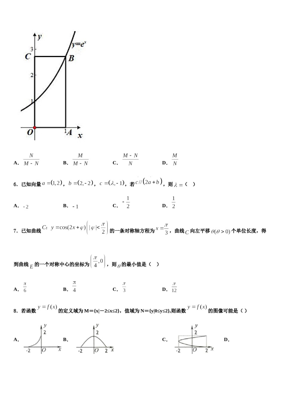 四川省广元天立学校2024届高考考前提分数学仿真卷含解析.doc_第2页