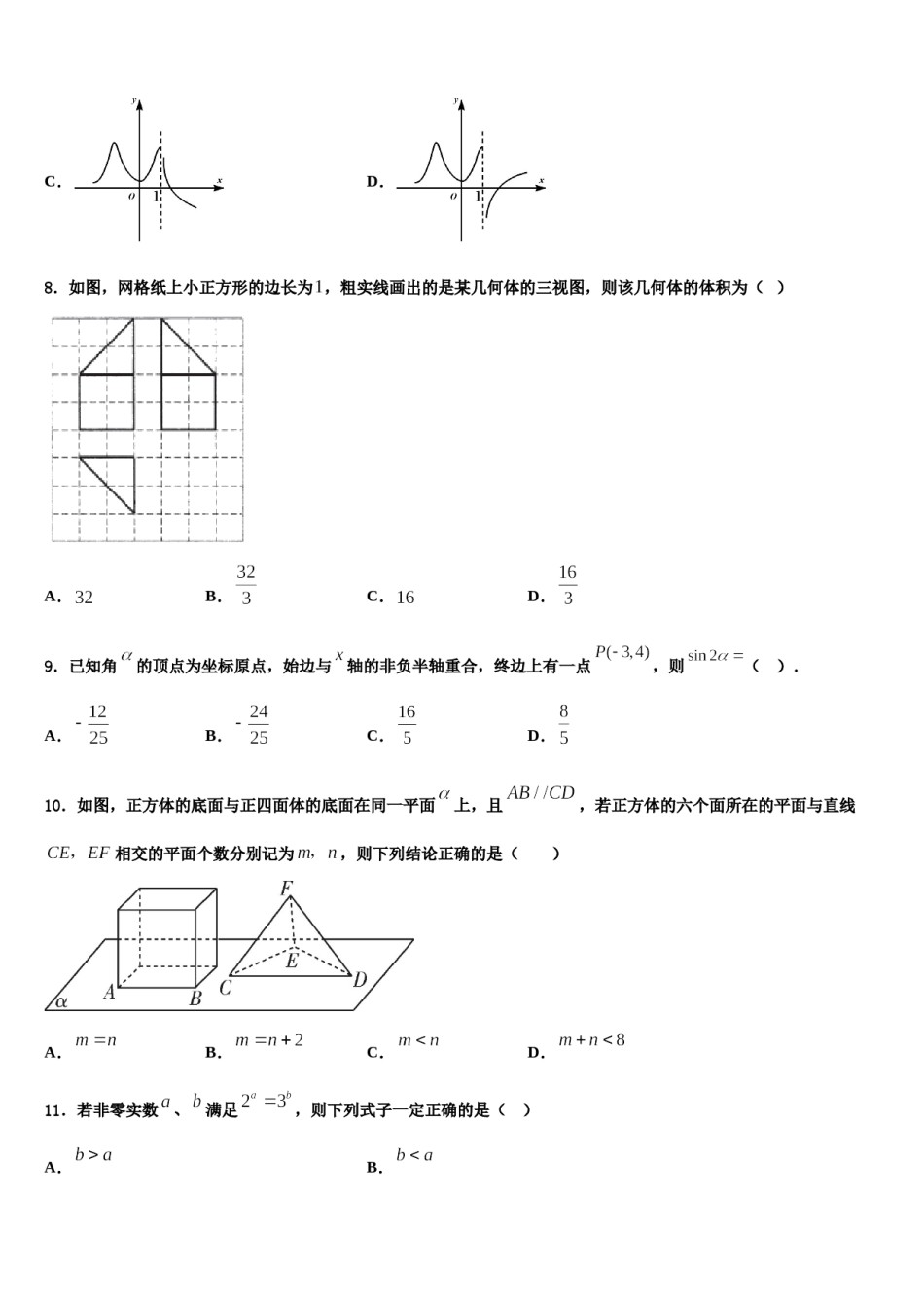 四川省德阳五中2023-2024学年高三第六次模拟考试数学试卷含解析.doc_第3页