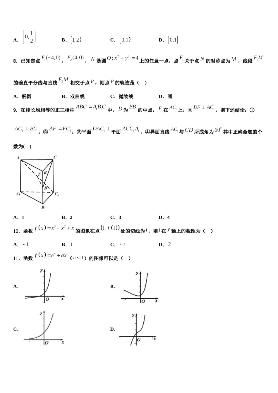 四川省泸县第五中学2024届高三第三次模拟考试数学试卷含解析.doc_第3页