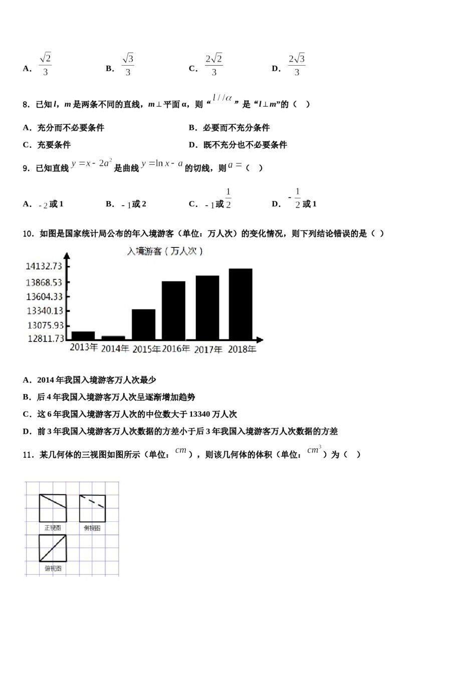 四川省眉山一中办学共同体2023-2024学年高考压轴卷数学试卷含解析.doc_第3页