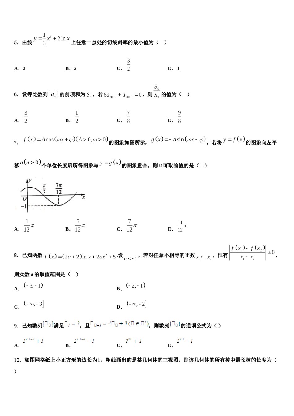 天津南开中学2024届高三考前热身数学试卷含解析.doc_第2页