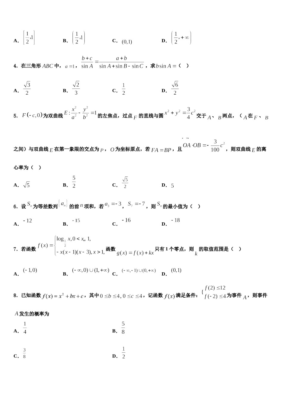 天津市杨村第一中学2024年高三六校第一次联考数学试卷含解析.doc_第2页