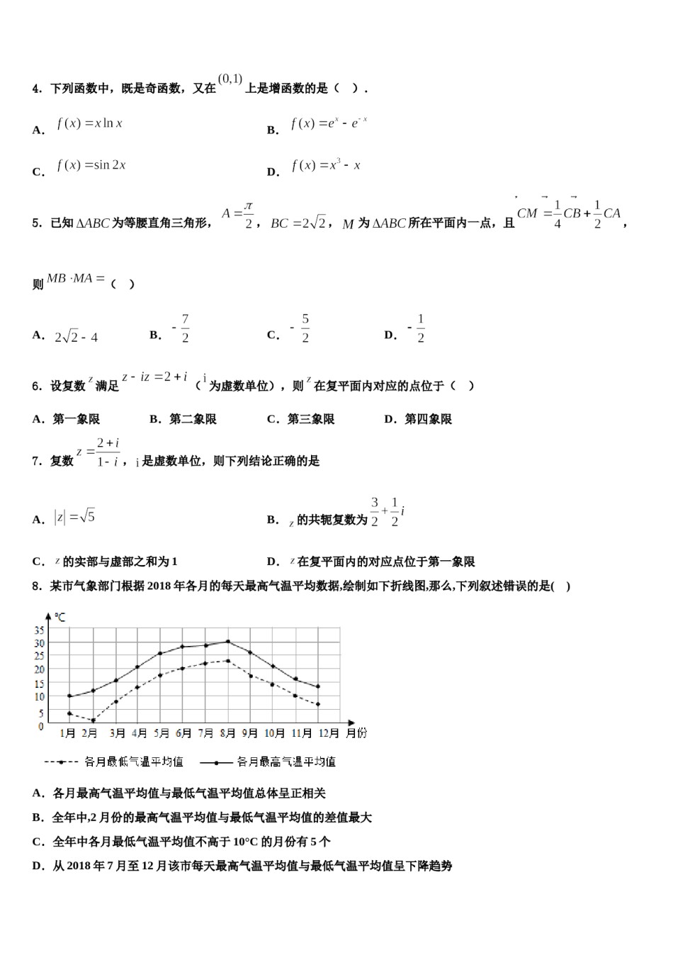 宁夏银川六中2024年高考冲刺押题（最后一卷）数学试卷含解析.doc_第2页
