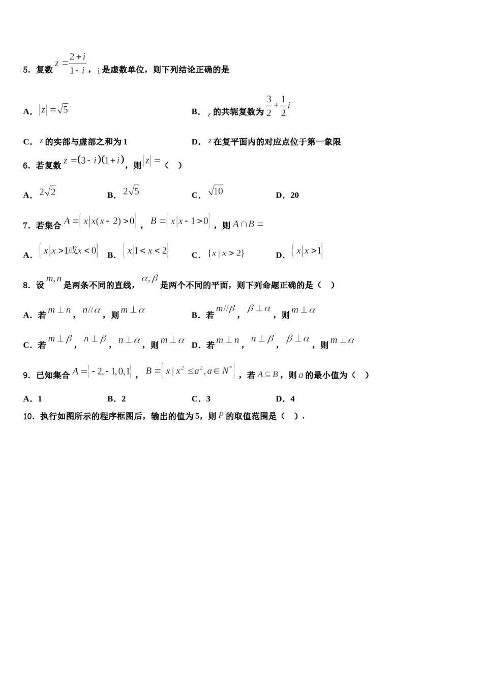 宁夏银川市实验中学2024届高考冲刺模拟数学试题含解析.doc_第2页