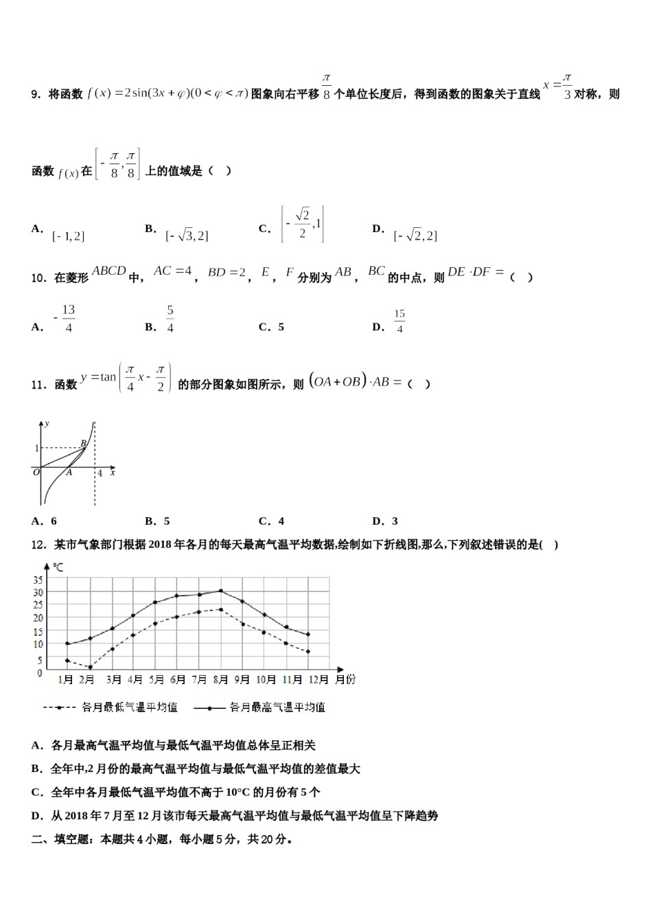 安徽合肥一六八中学2024年高三最后一卷数学试卷含解析.doc_第3页