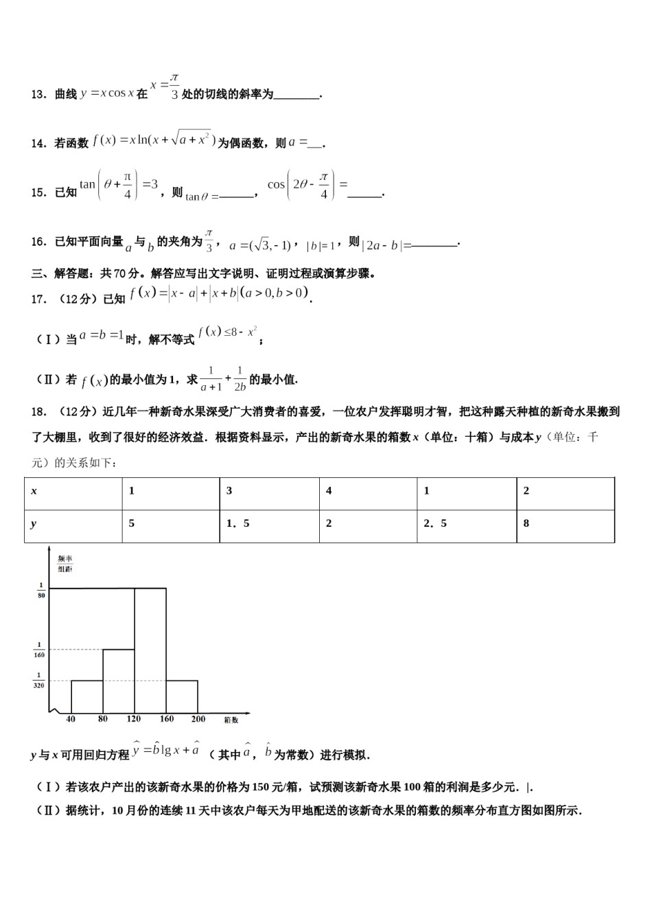 安徽省示范中学2023-2024学年高考考前提分数学仿真卷含解析.doc_第1页