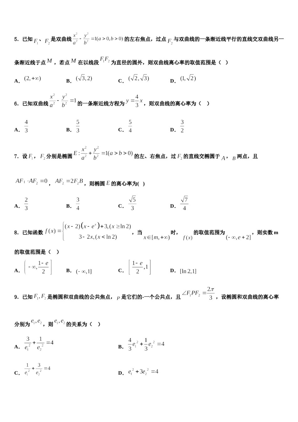 安徽省舒城桃溪中学2024年高三二诊模拟考试数学试卷含解析.doc_第2页