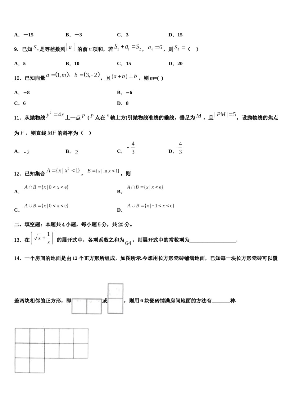 安徽省蚌埠铁中2024届高三3月份第一次模拟考试数学试卷含解析.doc_第3页