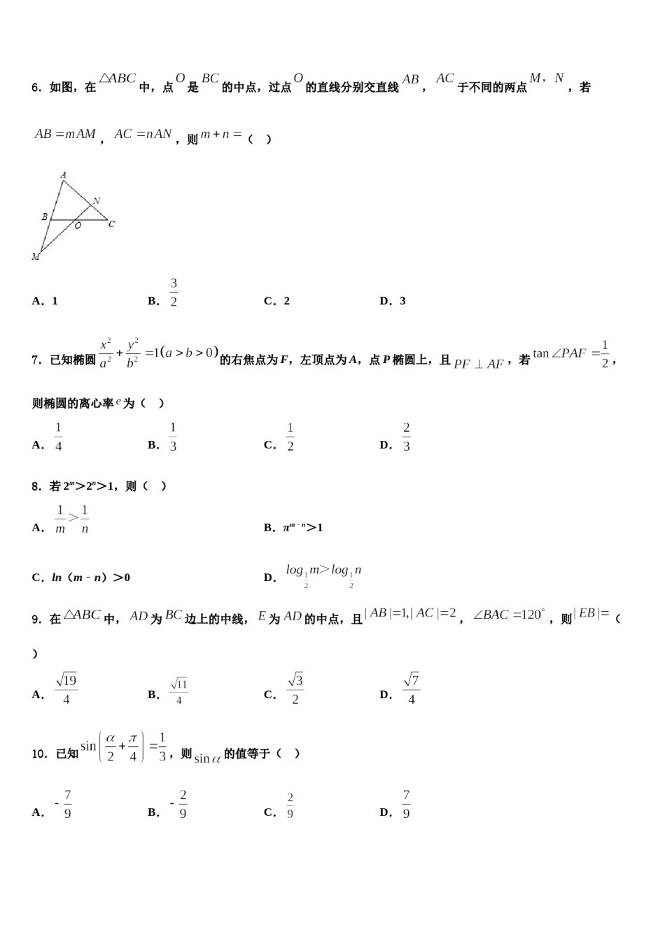 山东德州一中2023-2024学年高考全国统考预测密卷数学试卷含解析.doc_第2页
