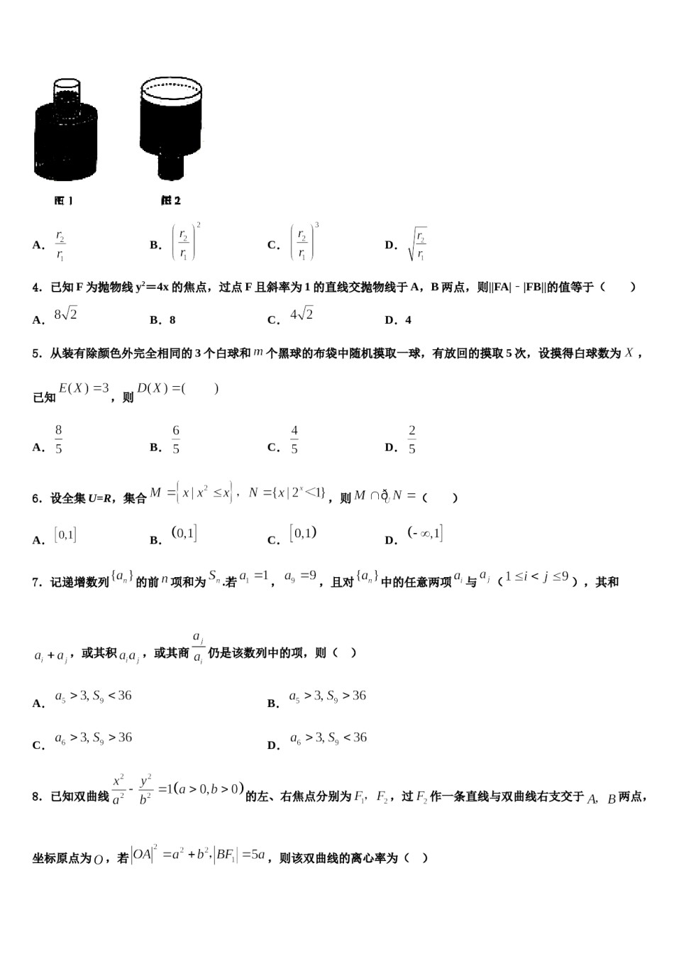 山东济南市2024年高考冲刺模拟数学试题含解析.doc_第2页