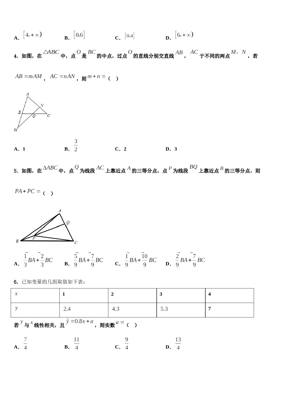 山东滕州市第一中学2024年高三3月份模拟考试数学试题含解析.doc_第2页