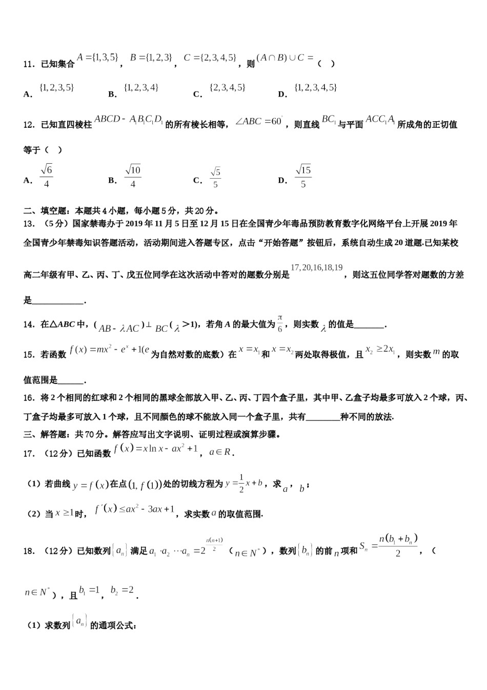 山东省全国新课标试卷2024届高考数学五模试卷含解析.doc_第3页