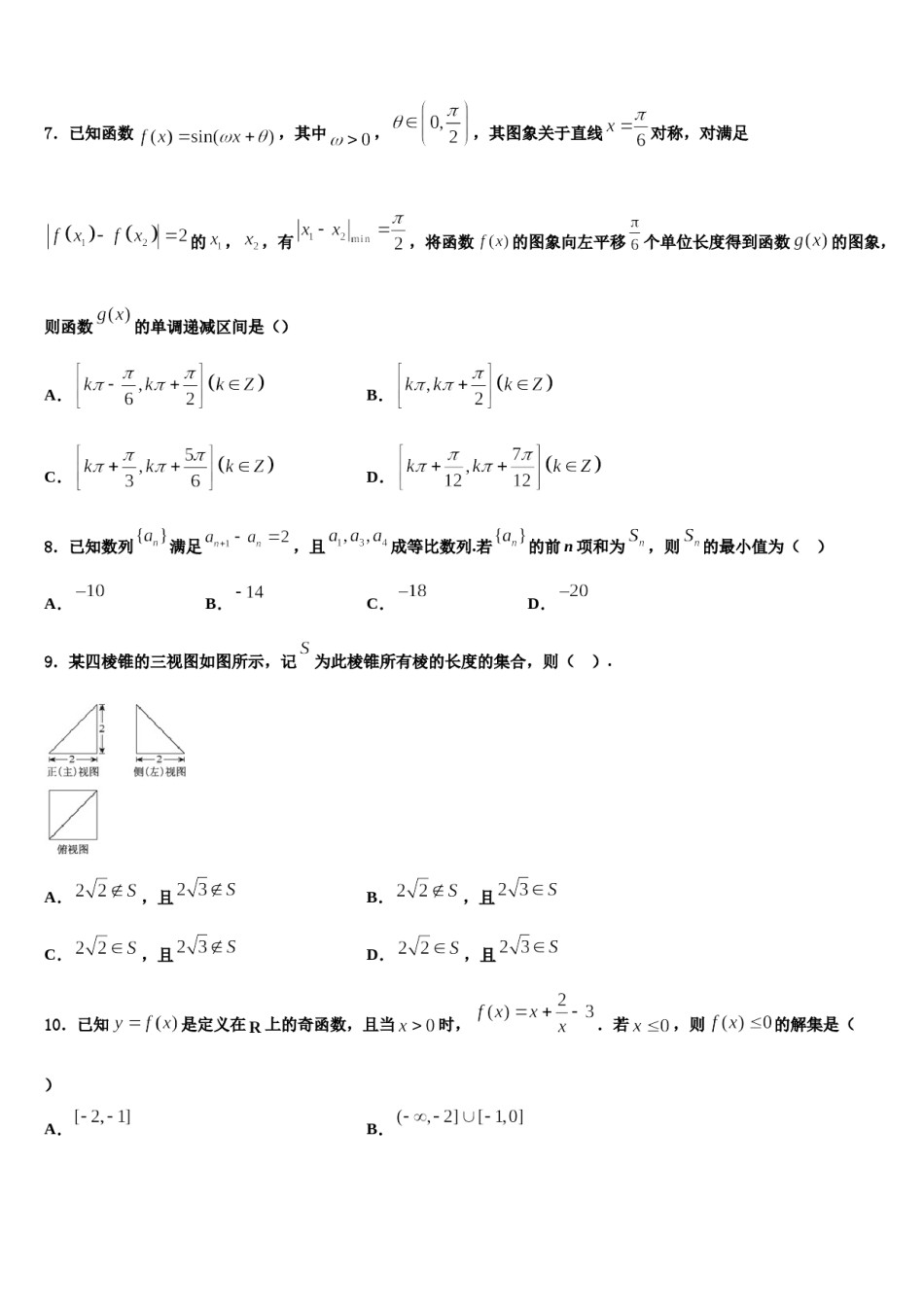 山东省威海市乳山市2024届高三第二次联考数学试卷含解析.doc_第2页