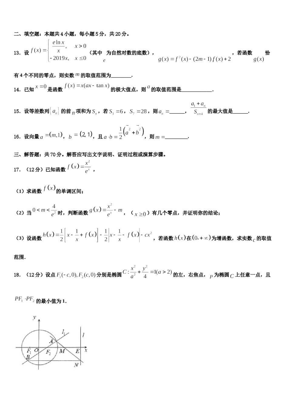 山东省恒台第一中学2023-2024学年高三下学期联考数学试题含解析.doc_第3页