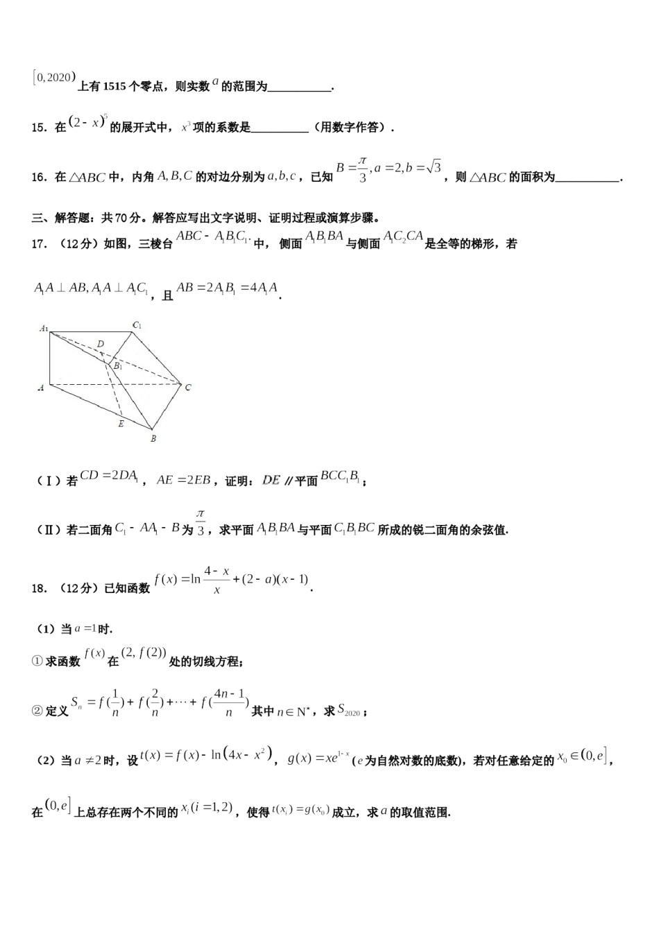 山东省枣庄市滕州一中2023-2024学年高考数学倒计时模拟卷含解析.doc_第3页