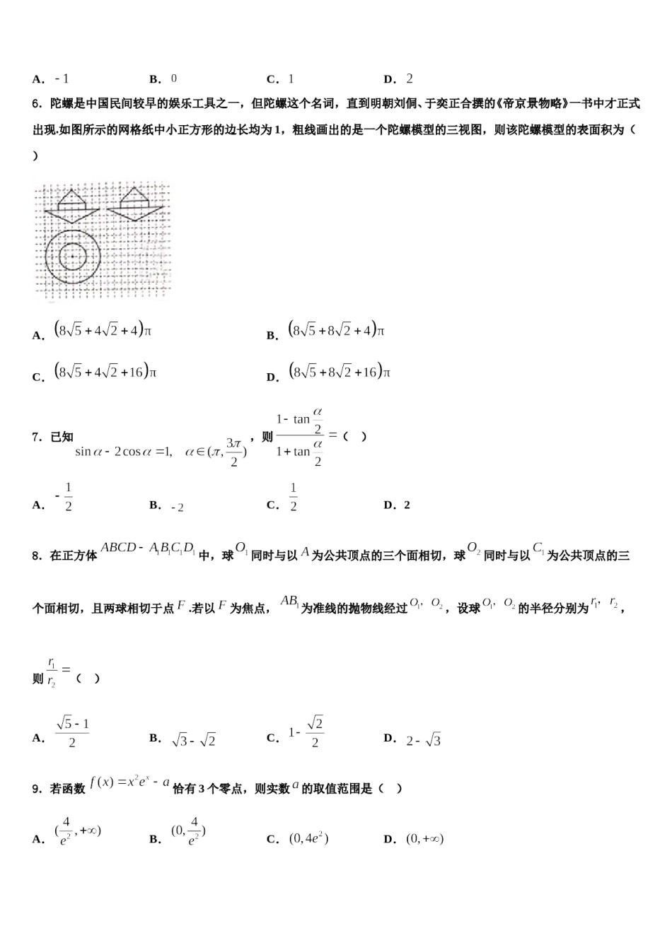 山东省烟台市莱州市一中2024届高考数学倒计时模拟卷含解析.doc_第2页
