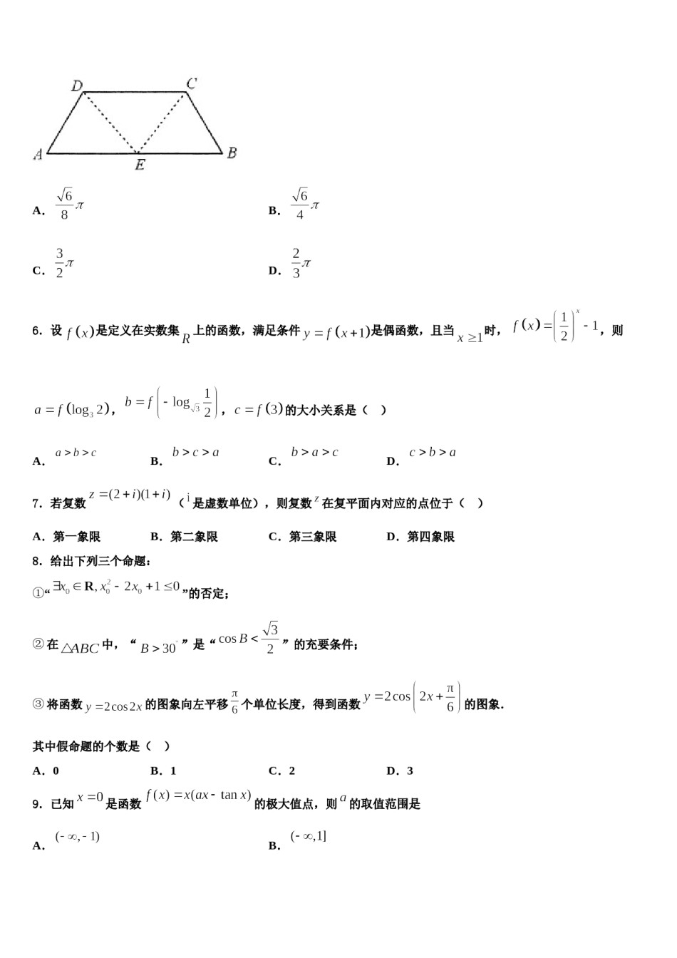 山东省青岛开发区一中2024年高考数学押题试卷含解析.doc_第2页