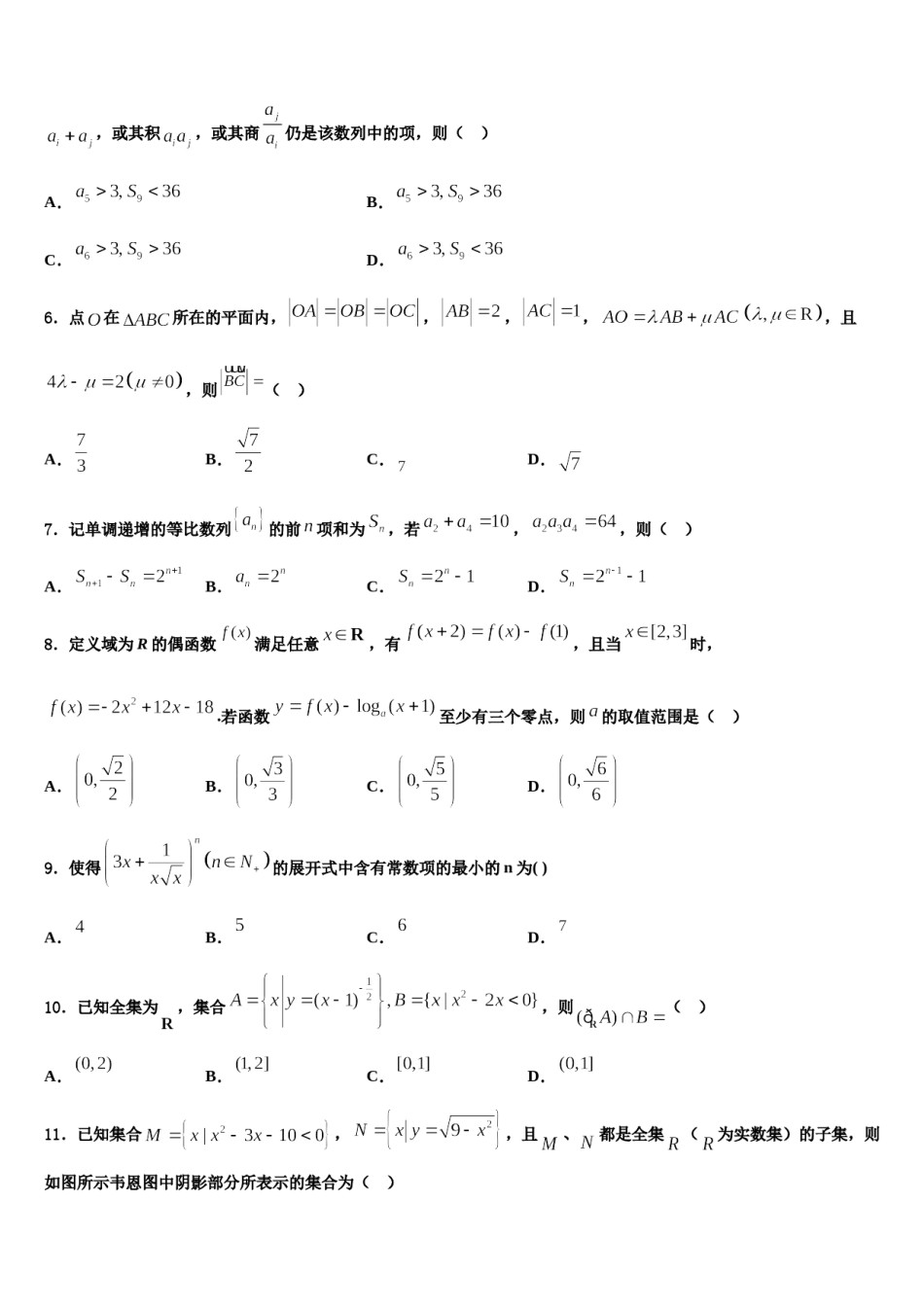 山西省应县第一中学2023-2024学年高考数学考前最后一卷预测卷含解析.doc_第2页