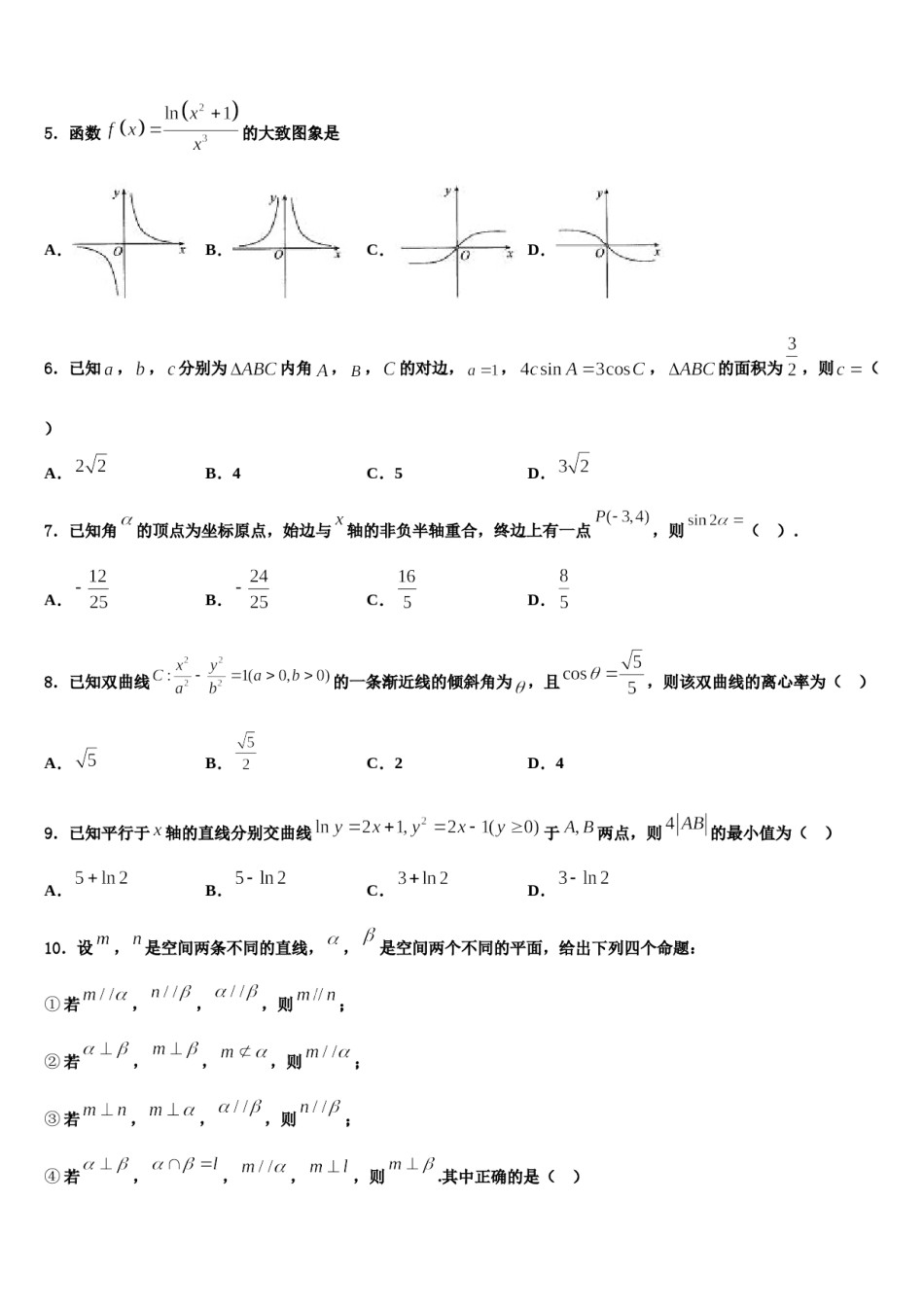 山西省忻州巿第一中学2023-2024学年高三3月份第一次模拟考试数学试卷含解析.doc_第2页