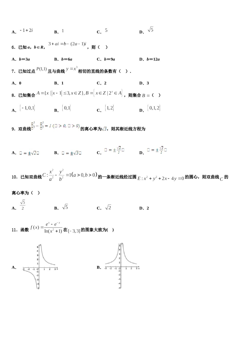 广东省佛山市顺德区容山中学2024年高三第六次模拟考试数学试卷含解析.doc_第2页