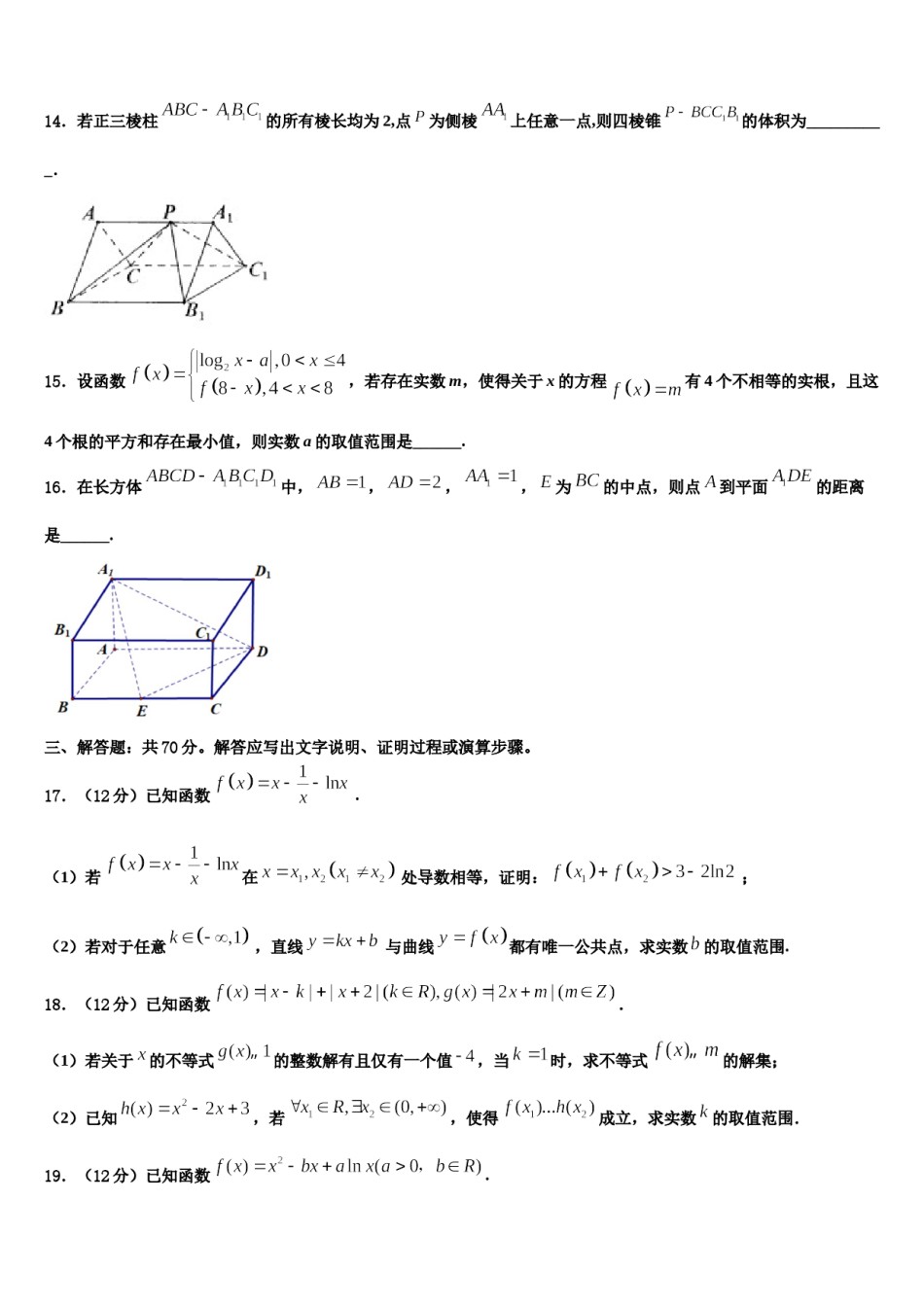 广东省梅州市2024届高三第一次模拟考试数学试卷含解析.doc_第3页