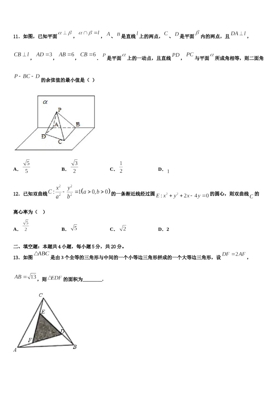 广东省河源市东源县广州大学附属东江中学2024年高三第三次模拟考试数学试卷含解析.doc_第3页