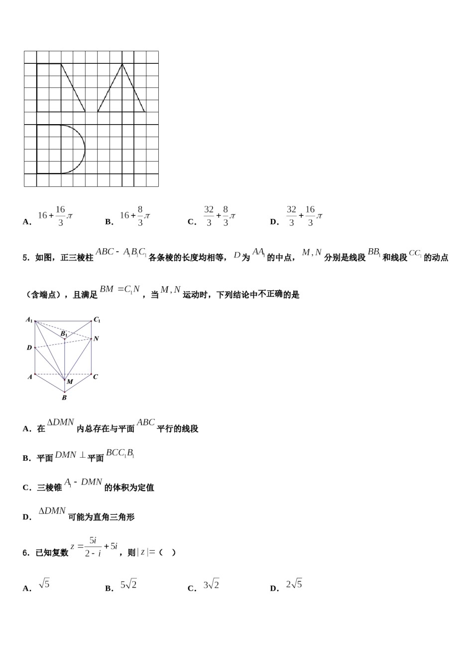 广东省深圳市福田区耀华实验学校华文部2024年高三一诊考试数学试卷含解析.doc_第2页