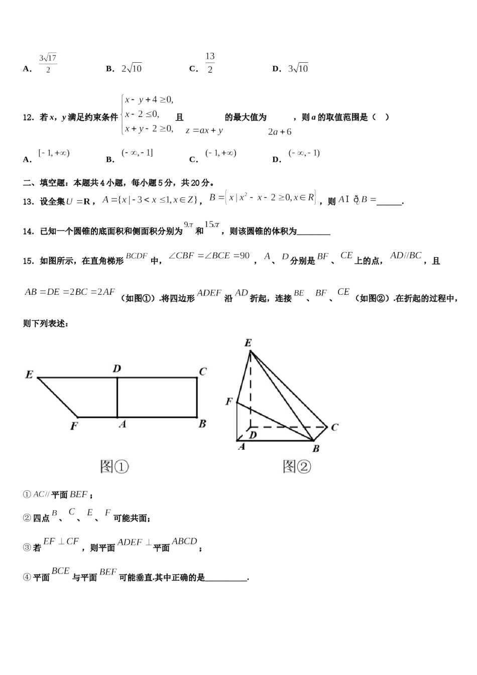 广东省珠海市普通高中2024年高三第一次模拟考试数学试卷含解析.doc_第3页