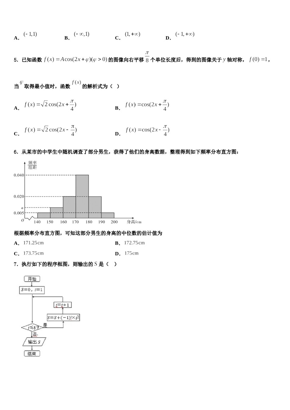 广东省百所高中2023-2024学年高三下学期第六次检测数学试卷含解析.doc_第2页