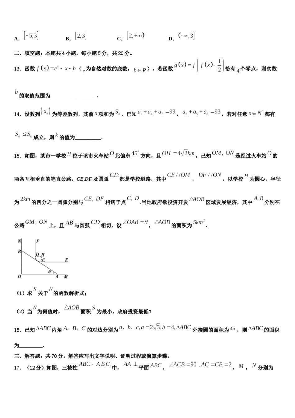 广东省韶关市新丰县第一中学2024年高三第一次调研测试数学试卷含解析.doc_第3页