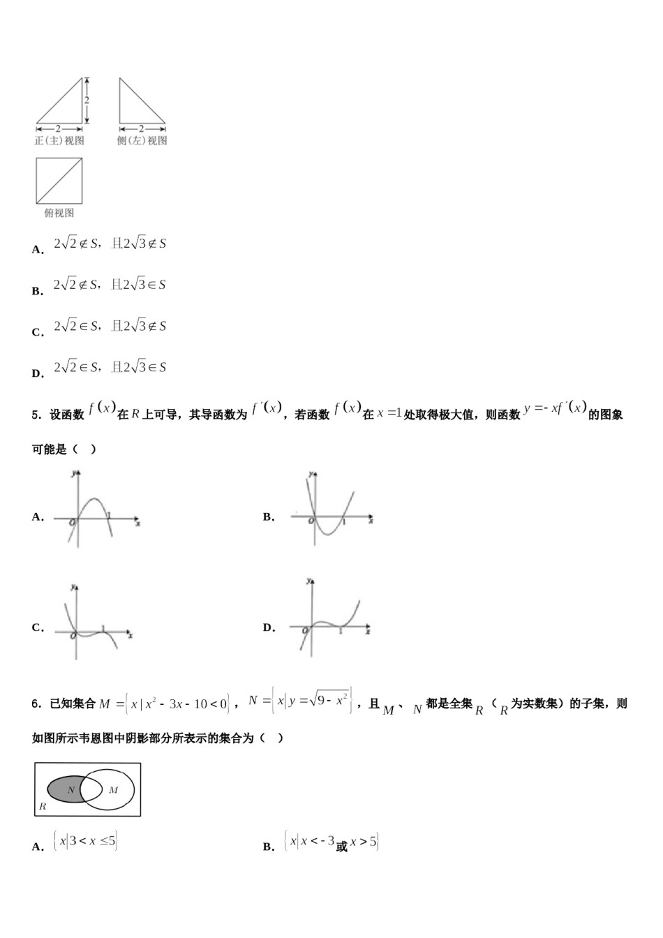 广州黄埔区第二中学2024届高考考前提分数学仿真卷含解析.doc_第2页