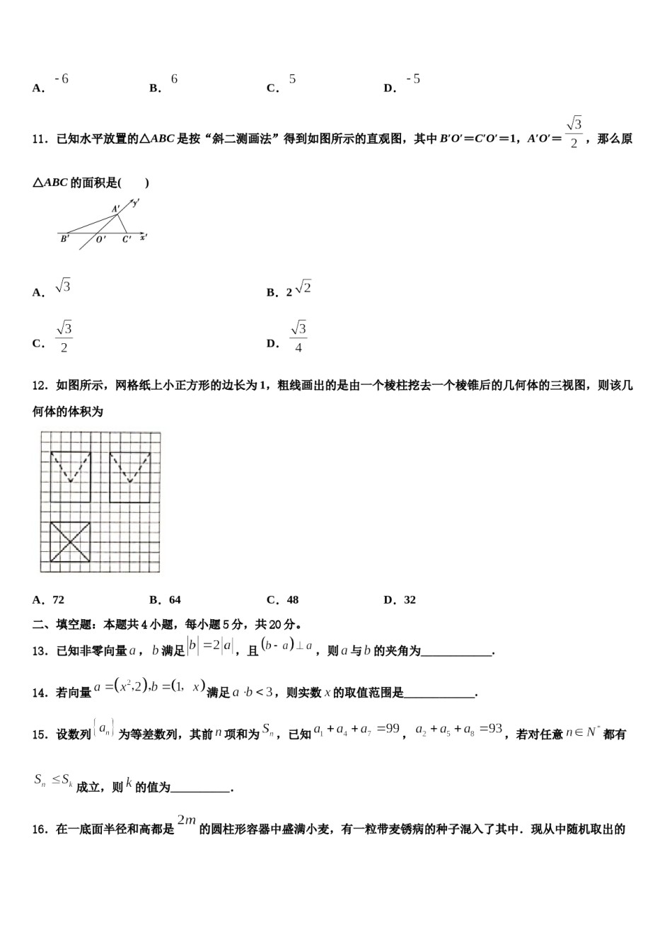 广西桂林,百色,梧州,北海,崇左五市2023-2024学年高三第二次联考数学试卷含解析.doc_第3页